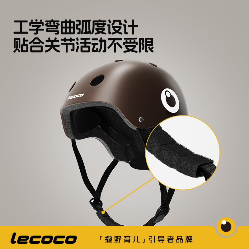 lecoco乐卡儿童头盔滑板车平自行车电动车防摔安全帽护具四件套