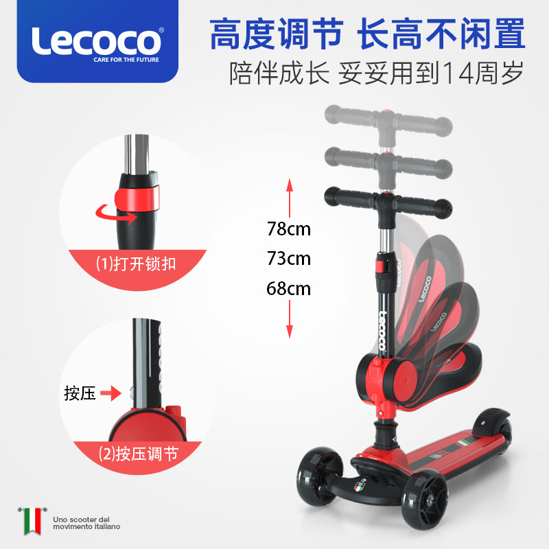 lecoco乐卡滑板车儿童3-6-12踏板车 lecoco滑板车
