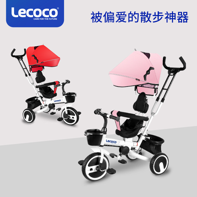 lecoco乐卡1-3-6岁手推车三轮车 lecoco三轮车
