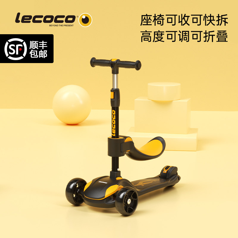 lecoco乐卡滑板车1 2岁宝宝踏板车 lecoco滑板车
