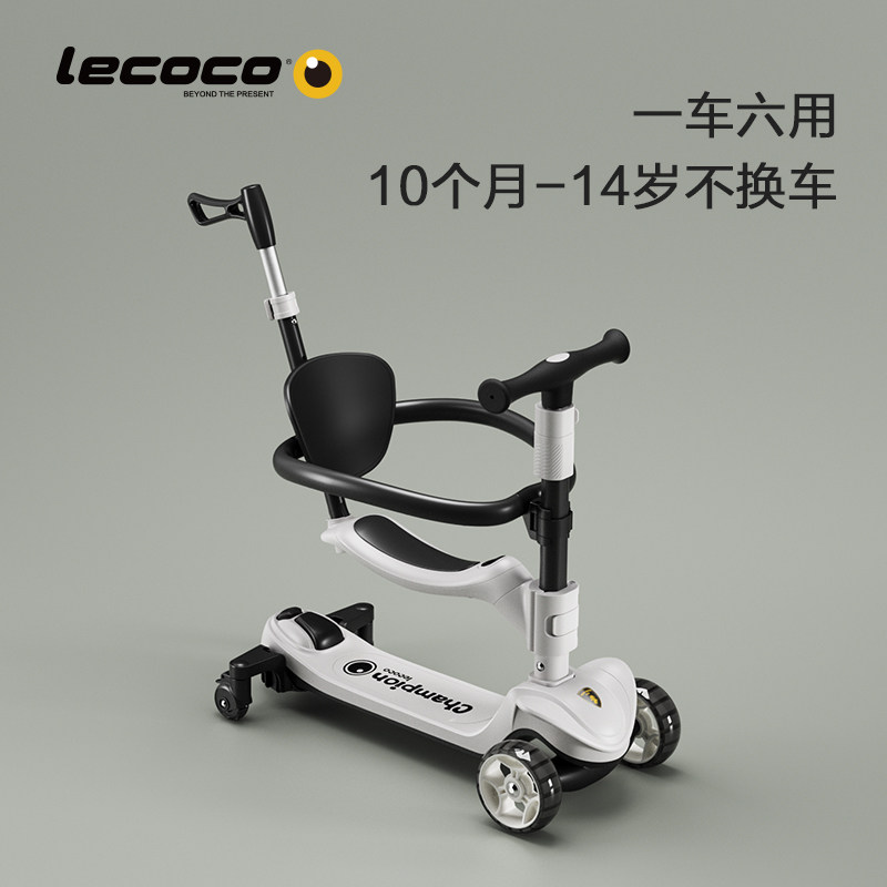 lecoco乐卡宝宝1-3-6岁男女滑板车 lecoco乐卡滑板车