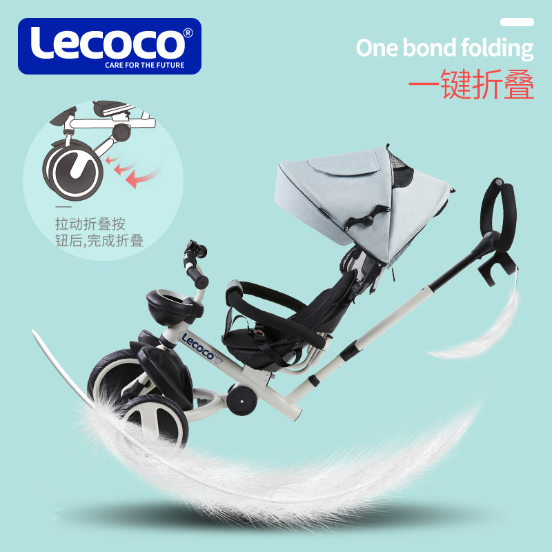 lecoco乐卡三轮车1-3-6岁溜脚踏车 lecoco三轮车