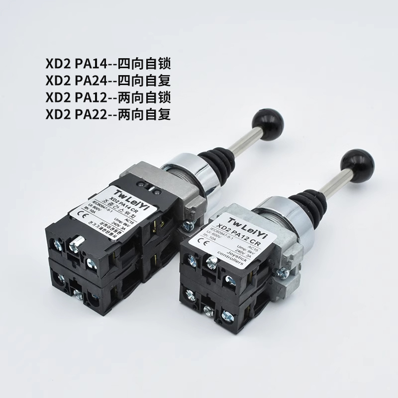 十字开关自复位XD2PA24CR CS-402 4022摇杆四向自锁 PA12 PA14CR - 图2