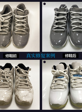 修鞋送清洗+定型【质保一年】