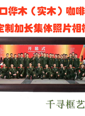 实木毕业照大合影相架军旅风像框