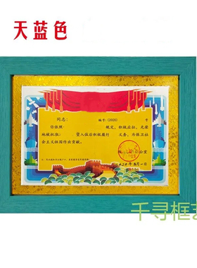 简约时尚入伍通知书相框之家相框