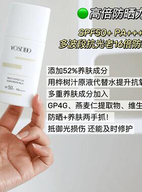 养生堂多效清透水感防晒保真正品