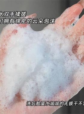 稀物集3.0松茸菌菇氨基酸洗面奶