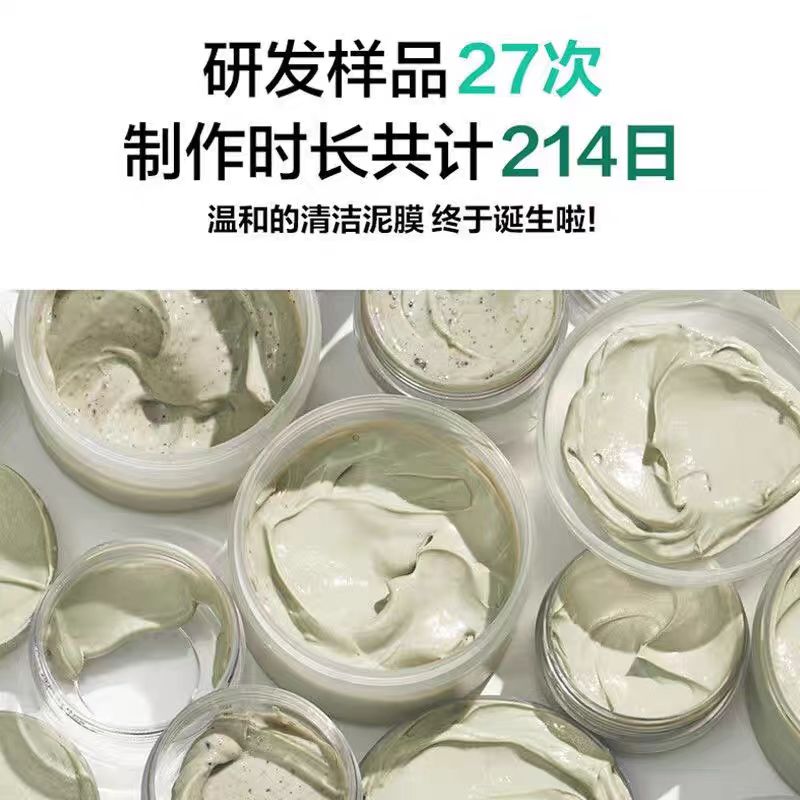 BRING GREEN/芭兰歌林茶树舒缓净透面膜清洁泥膜温和不刺激舒缓 - 图2