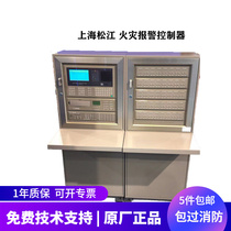 Shanghai Songjiang Fire Alarm Controller Fly Fly Cloud An JB-9108A 3208G Fire Alarm Host
