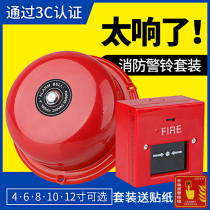 Fire Alarm Bell Suit Manual Fire Alarm Bells Bell Home Inspection Plant 220V Alarm Fire Electric Bell