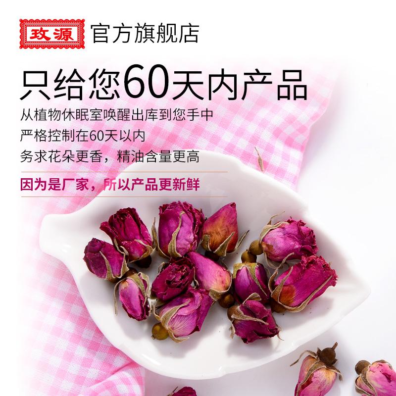 玫源2024新平阴玫瑰花茶花蕾干花500g袋装重瓣泡水食用山东济南产 - 图2