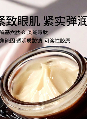 玫源玫瑰精油多肽紧致抗皱眼霜