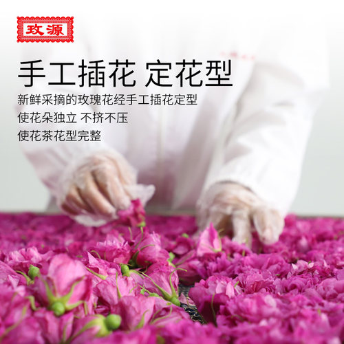 玫源2026头期花平阴玫瑰花冠茶30g罐装食用干大朵泡水正品济南 - 图2