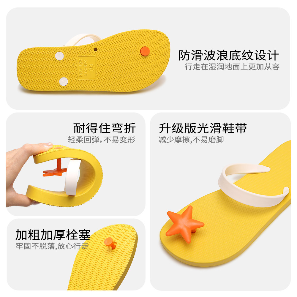 细细条 韩系爱心星星人字拖女休闲度假风沙滩防滑夏天夹脚凉拖鞋,淘宝优惠券,粉丝福利购,淘宝优惠卷