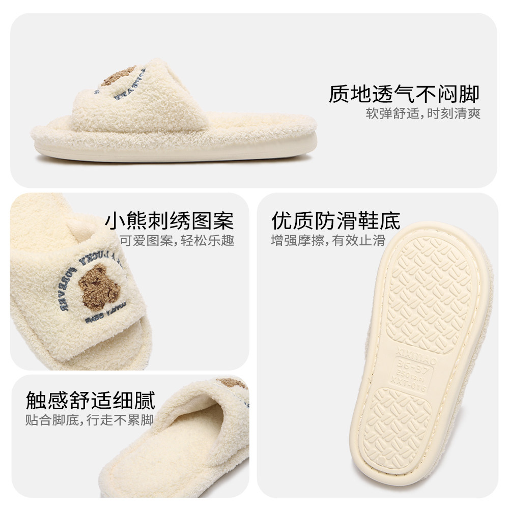 细细条 情侣韩式小熊毛毛拖鞋ins秋冬可爱家居一字月子棉拖鞋男女,淘宝优惠券,粉丝福利购,淘宝优惠卷