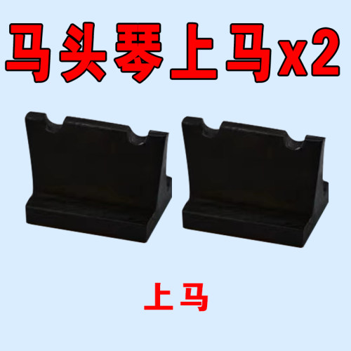 马头琴琴马/上下一套35元/单个20元/包邮  蒙韵马头琴厂出品 - 图2