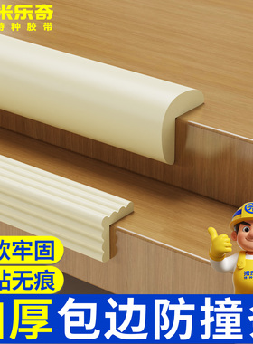 柱子防撞软包球馆学校墙角防撞贴