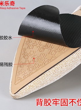 防滑贴防磨自粘保护垫防水