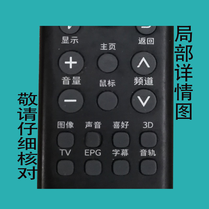 松下TH-48AS650C液晶电视机 RC300PS001遥控器板免设置原装升级版