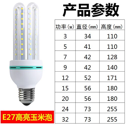 节能灯泡 螺旋型 E27螺口e14小细口白光黄光 LED玉米灯泡3W5W7W - 图3