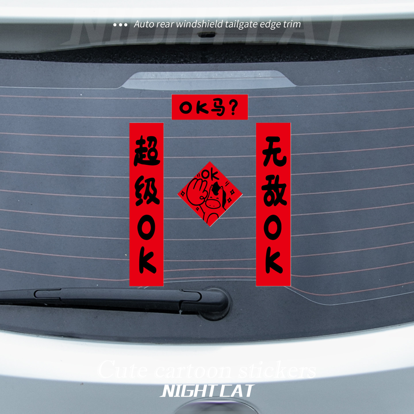 2026新年马年汽车对联车贴磁吸迷你创意文字春联电动车身油箱盖贴,淘宝优惠券,粉丝福利购,淘宝优惠卷