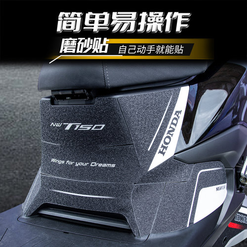 适用五羊本田NWT150防刮油箱贴装甲贴加厚贴纸碳纤维贴膜配件改装 - 图3