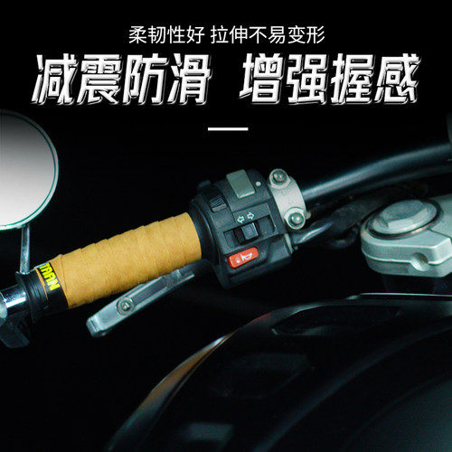 摩托车手把缠绕带手把胶电瓶车防滑油门车把套电动车转把套手缠带 - 图2