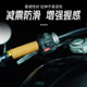 Motorcycle handle wrap belt hand grease electric car anti-slip throttle handle cover electric car rotary handle cover hand wrap belt