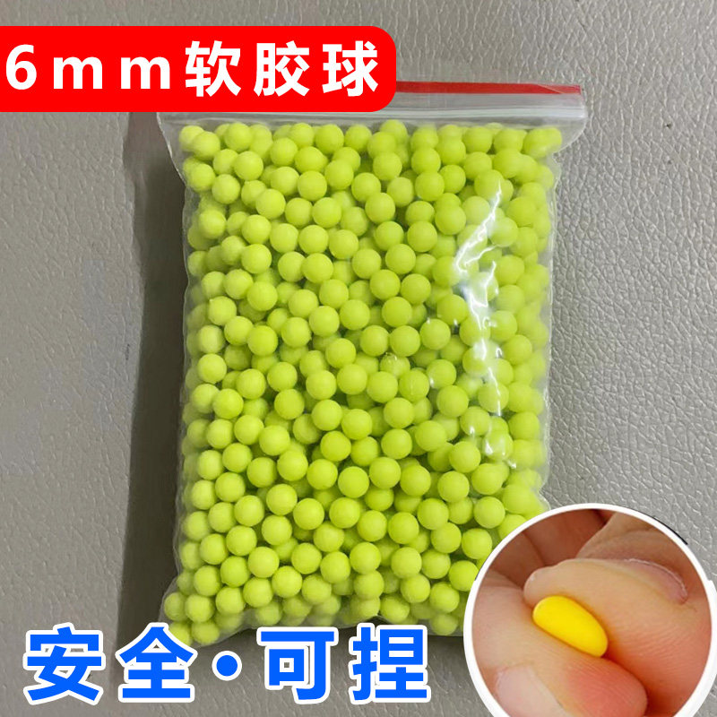 6mm玩具软弹可捏软弹6mm软胶弹软子弹男孩子塑胶球儿童实心球,淘宝优惠券,粉丝福利购,淘宝优惠卷