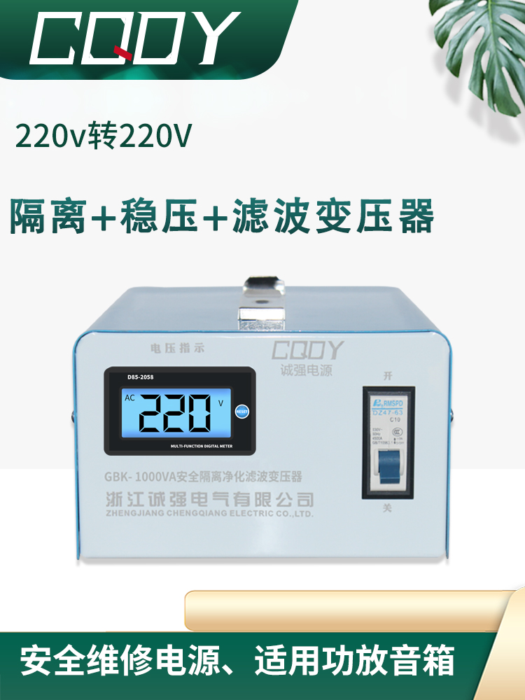 220音响变压器维修转隔离v0安全220电器220稳压音频变单11电源相v - 图0