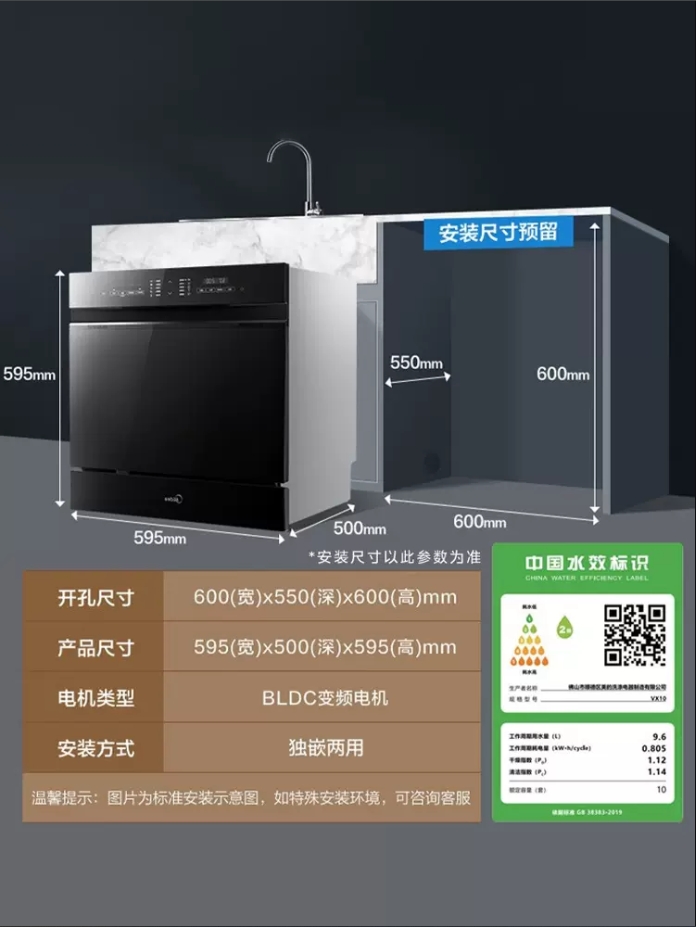 Midea/美的VX10变频洗碗机全自动家用台上嵌入灶下安装10套大容量 - 图1