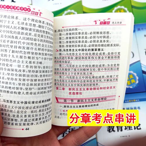 备考2026成考成人高考专升本小册子过关宝典口袋书成人高考高升专掌中宝成考文科理科语文英语政治教育理论医学综合民法艺术概论 - 图2