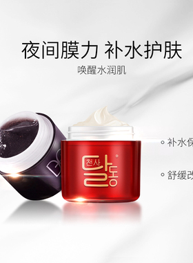 天使羽翼蜗牛原液免洗面膜紧致