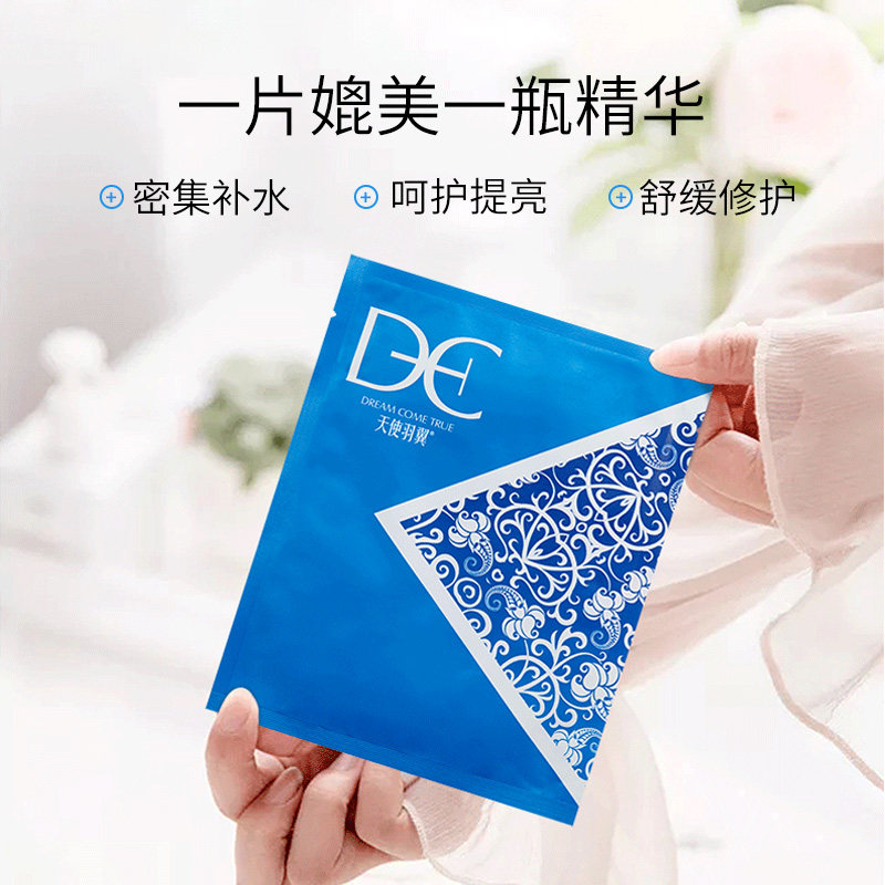 天使羽翼晒后修护舒缓敏感肌面膜贴 biodigital化妆品贴片面膜