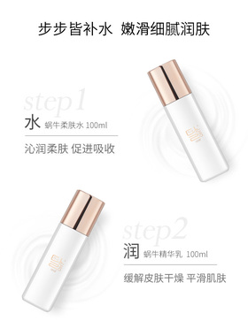 天使羽翼精华乳保湿基础爽肤水