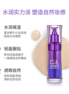 天使羽翼BB霜隔离保湿控油