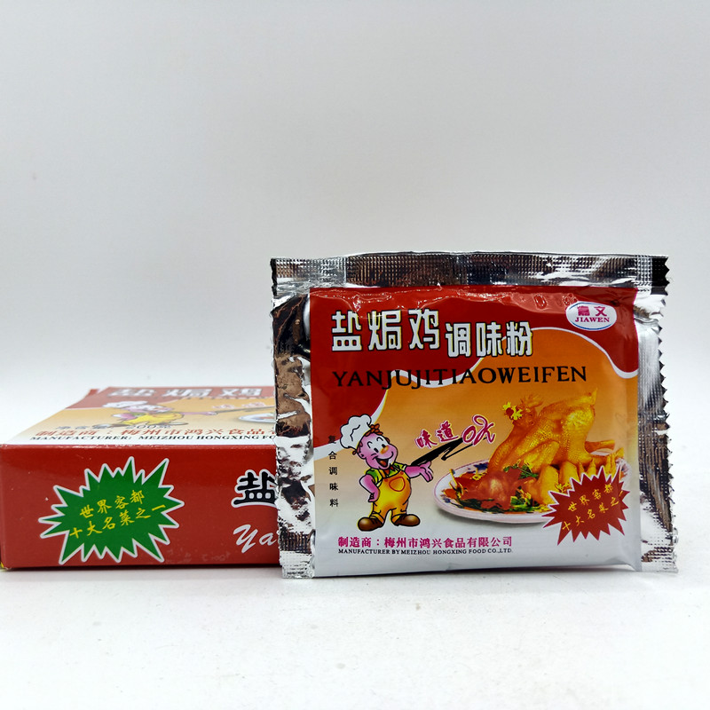 嘉文盐焗鸡调味料200g*48盒整箱手撕鸡配料正宗梅州客家盐焗鸡粉-图1