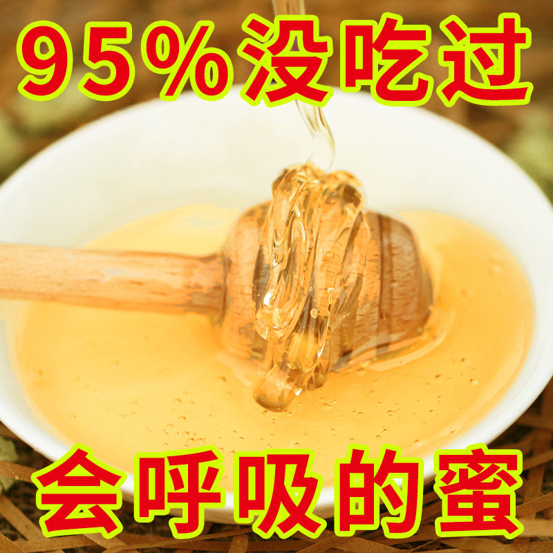 蜜乐枇杷蜜500g 蜜乐蜂蜜