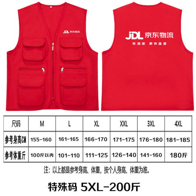 JD Logistics Service Home Appliances Workwear Vest Customization