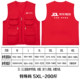 JD Logistics Service Home Appliances Workwear Vest Customization