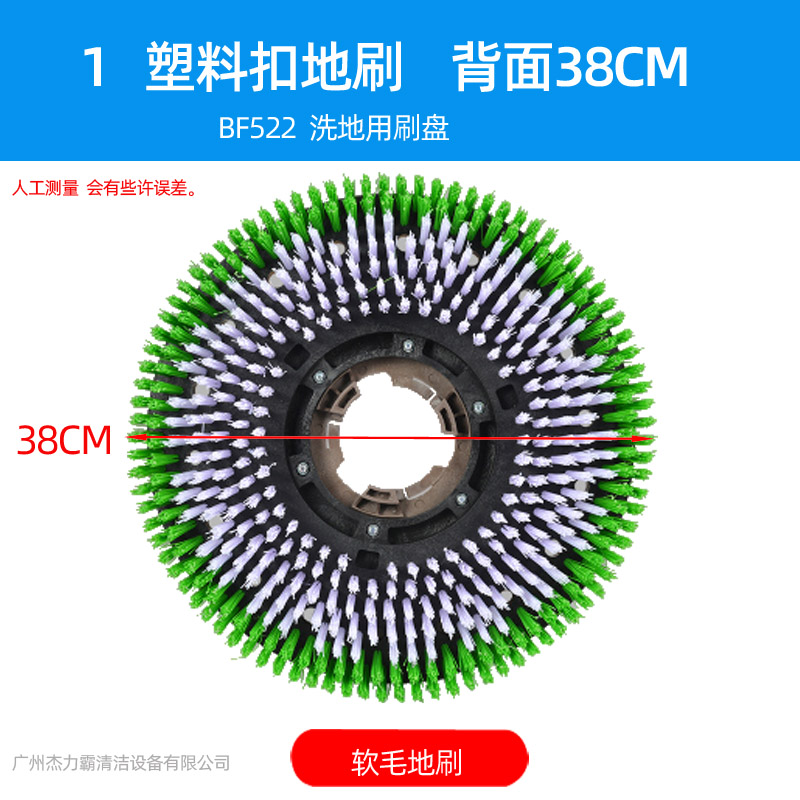 洁霸洗地机BF522刷盘白云百洁垫刷地机地刷子BF521钢丝刷地毯刷 - 图1