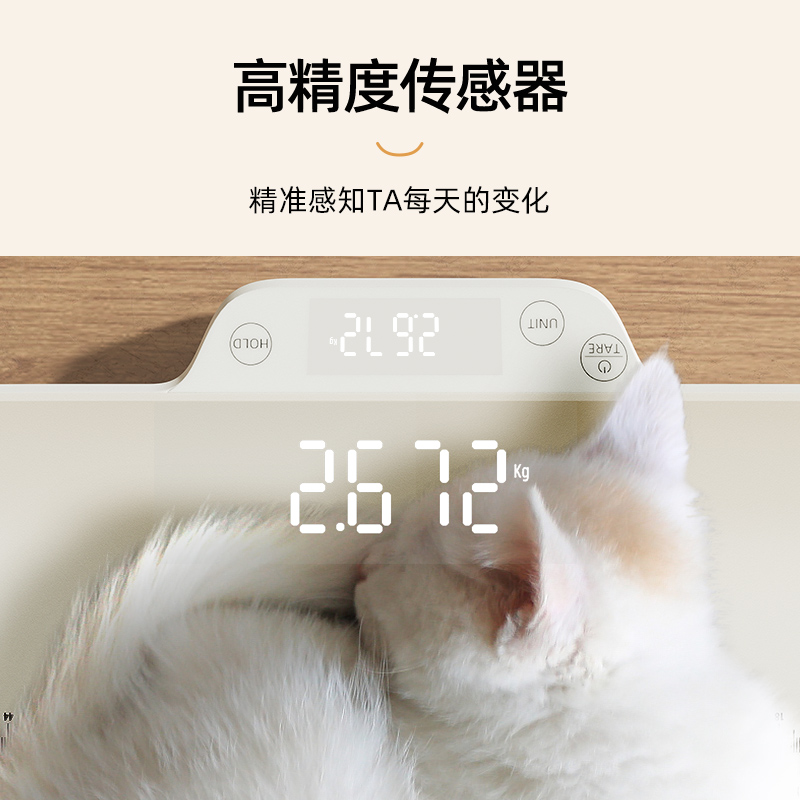 Meilen宠物专用体重秤猫咪狗狗医院用称重器家用精准宠物店电子秤 - 图0