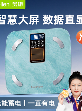 Meilen光能体脂秤体重秤