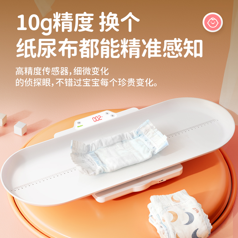 meilen宝宝婴儿体重秤精准家用新生婴儿称身高宠物电子秤专用测量