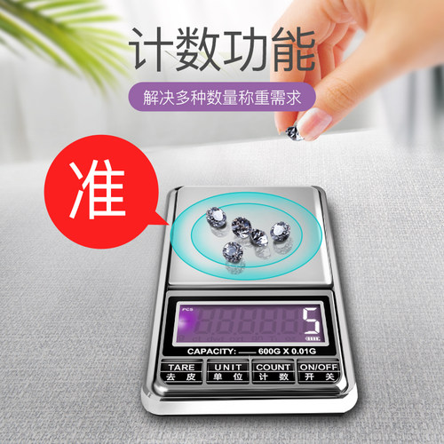 meilen电子秤克称小秤珠宝秤高精度精准黄金商用小型称重器克便携 - 图2
