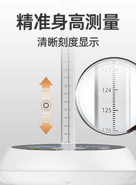 【医用社康同款】身高体重一体机