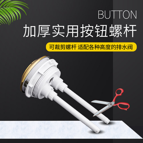 马桶按压器按钮水箱盖配件冲水通用开关抽水辅助器弹簧长杆长方形 - 图1