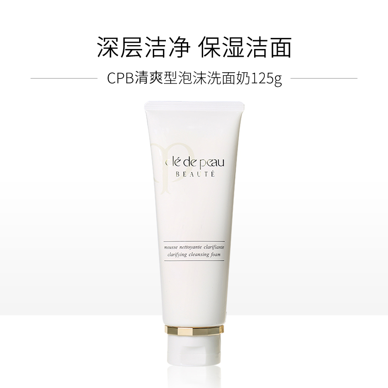 清爽 C 125g 肌肤之钥泡沫深层洁面乳洗面奶 CDP CPB 日本直邮代购 清爽 C 125g 肌肤之钥泡沫深层洁面乳洗面奶 CDP CPB 日本直邮代购