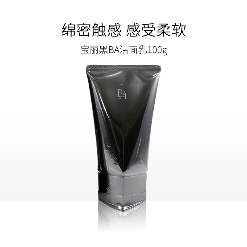 黑 景甜同款 泡沫洗面奶女深层清洁洁面乳膏 日本代购宝丽 POLA BA 黑 景甜同款 泡沫洗面奶女深层清洁洁面乳膏 日本代购宝丽 POLA BA